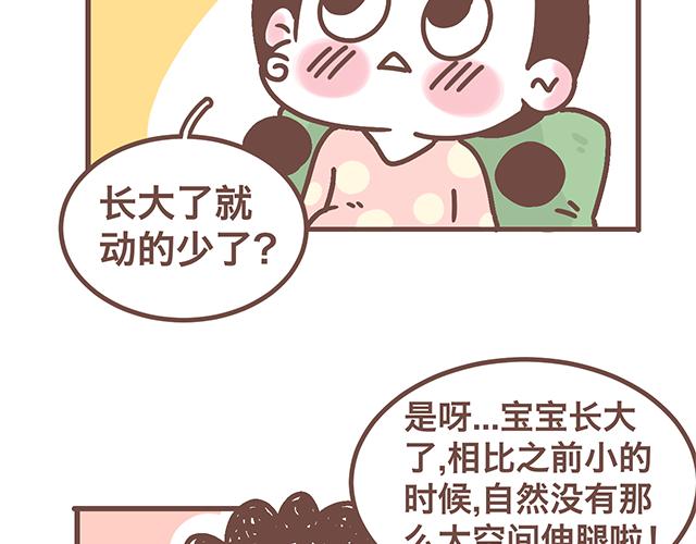 41厘米的超幸福韩漫全集-第142话 宝宝长大了无删减无遮挡章节图片 