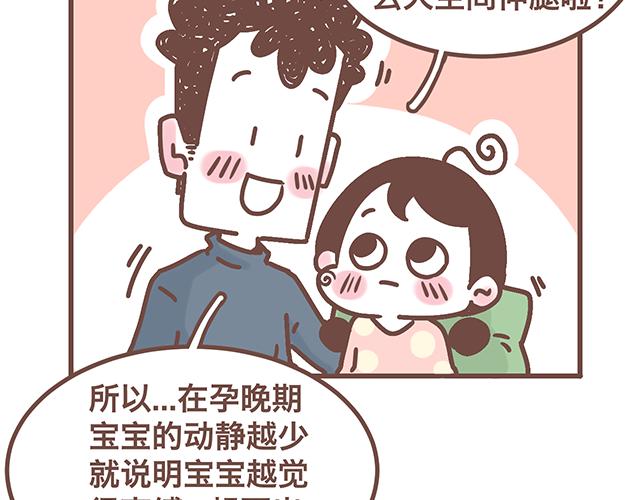 41厘米的超幸福韩漫全集-第142话 宝宝长大了无删减无遮挡章节图片 