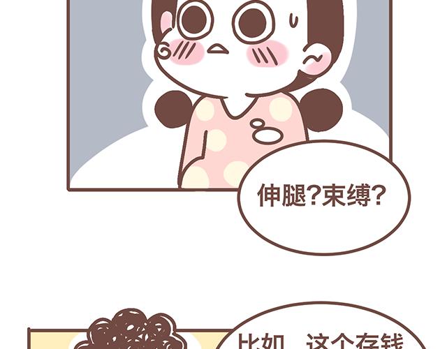 41厘米的超幸福韩漫全集-第142话 宝宝长大了无删减无遮挡章节图片 