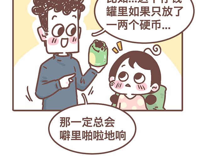 41厘米的超幸福韩漫全集-第142话 宝宝长大了无删减无遮挡章节图片 
