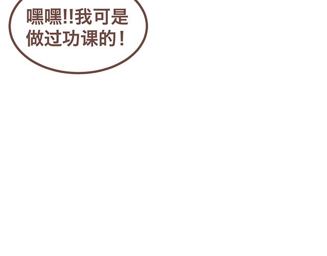 41厘米的超幸福韩漫全集-第142话 宝宝长大了无删减无遮挡章节图片 