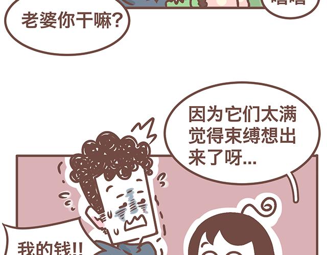 41厘米的超幸福韩漫全集-第142话 宝宝长大了无删减无遮挡章节图片 