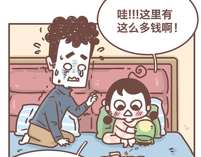 41厘米的超幸福韩漫全集-第142话 宝宝长大了无删减无遮挡章节图片 