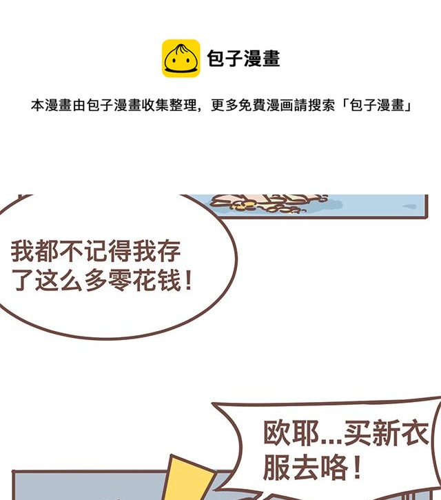 41厘米的超幸福韩漫全集-第142话 宝宝长大了无删减无遮挡章节图片 