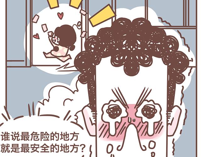 41厘米的超幸福韩漫全集-第142话 宝宝长大了无删减无遮挡章节图片 