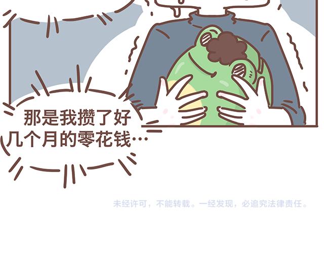 41厘米的超幸福韩漫全集-第142话 宝宝长大了无删减无遮挡章节图片 