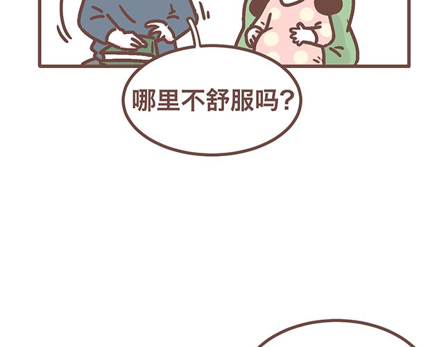 41厘米的超幸福韩漫全集-第142话 宝宝长大了无删减无遮挡章节图片 