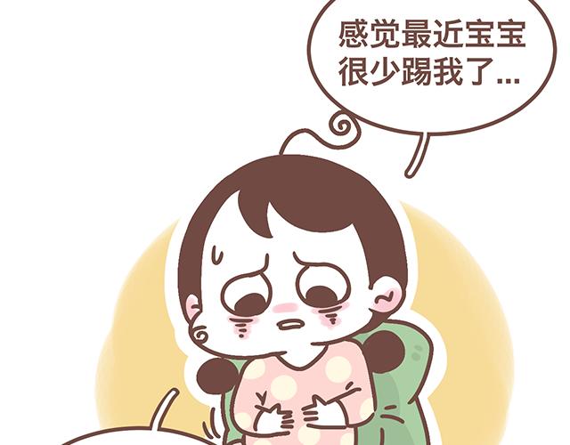 41厘米的超幸福韩漫全集-第142话 宝宝长大了无删减无遮挡章节图片 