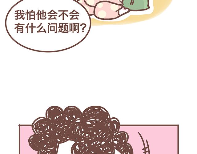 41厘米的超幸福韩漫全集-第142话 宝宝长大了无删减无遮挡章节图片 