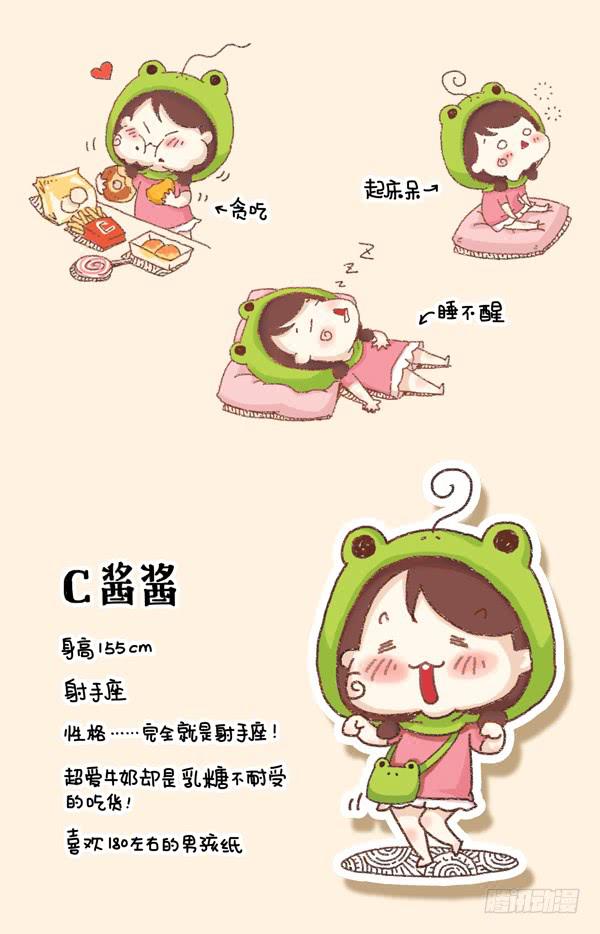 41厘米的超幸福韩漫全集-出场人物介绍无删减无遮挡章节图片 