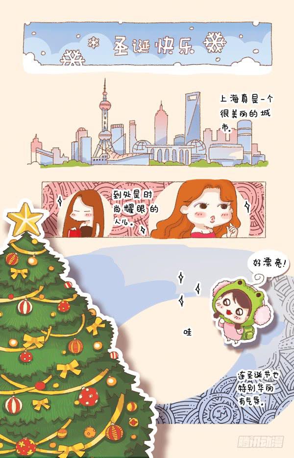 41厘米的超幸福韩漫全集-第一话－圣诞快乐无删减无遮挡章节图片 