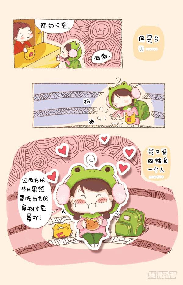 41厘米的超幸福韩漫全集-第一话－圣诞快乐无删减无遮挡章节图片 