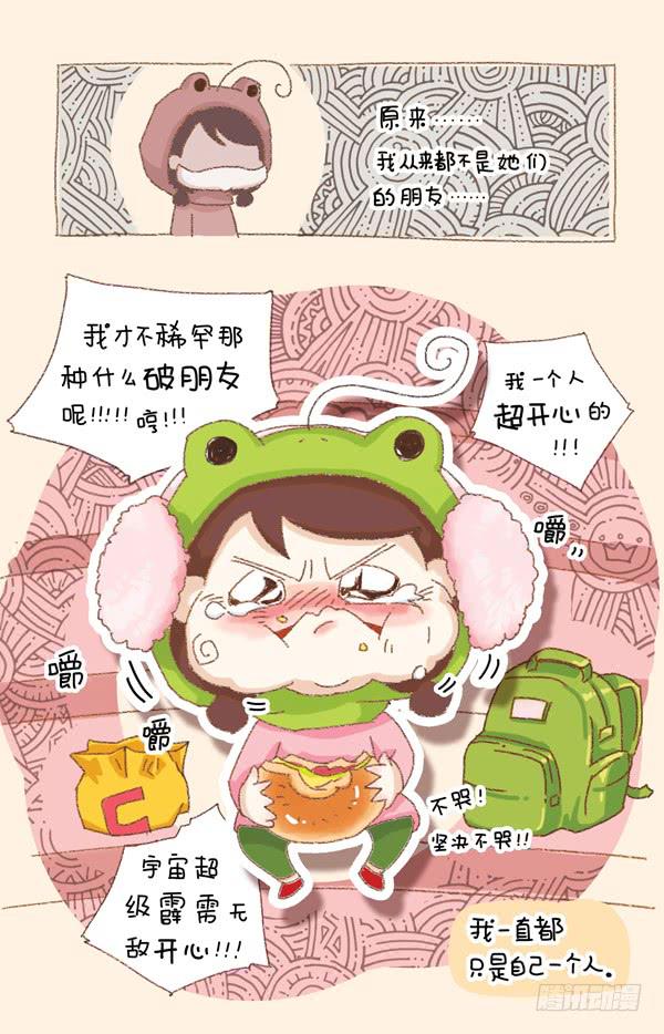 41厘米的超幸福韩漫全集-第一话－圣诞快乐无删减无遮挡章节图片 