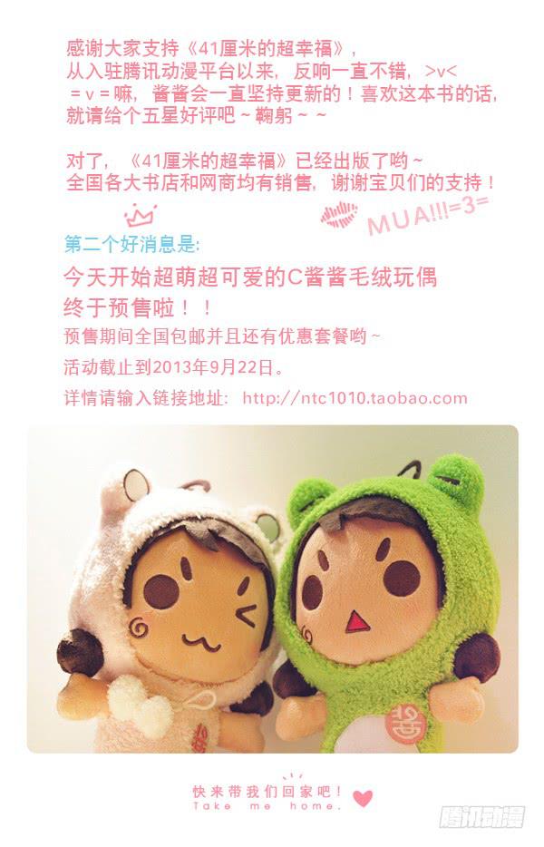 41厘米的超幸福韩漫全集-第一话－圣诞快乐无删减无遮挡章节图片 