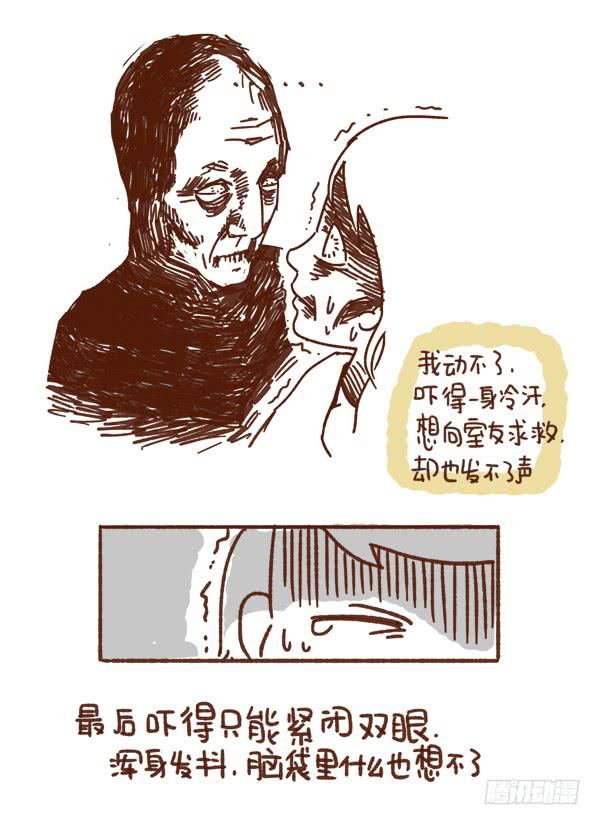 41厘米的超幸福韩漫全集-番外－一个不萌的小插曲无删减无遮挡章节图片 