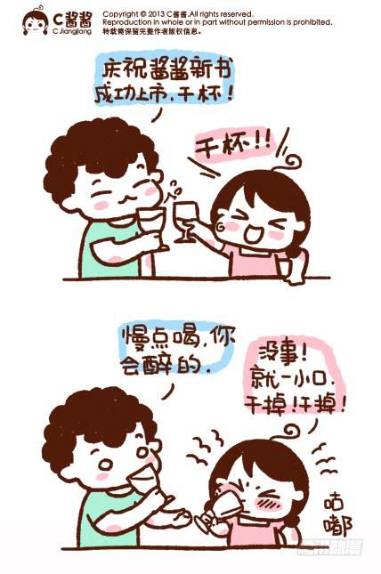 41厘米的超幸福韩漫全集-酒量渣无删减无遮挡章节图片 