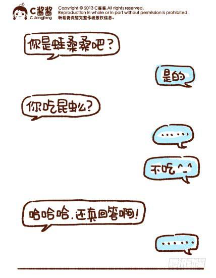41厘米的超幸福韩漫全集-蛙桑桑的小日常无删减无遮挡章节图片 