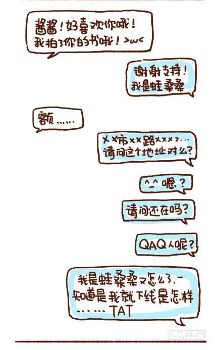 41厘米的超幸福韩漫全集-蛙桑桑的小日常无删减无遮挡章节图片 