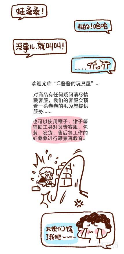 41厘米的超幸福韩漫全集-蛙桑桑的小日常无删减无遮挡章节图片 