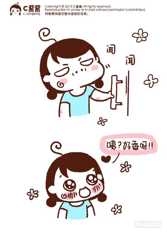 41厘米的超幸福韩漫全集-蛙桑桑的小日常无删减无遮挡章节图片 