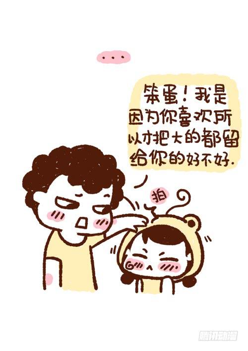 41厘米的超幸福韩漫全集-大自然互补的定理无删减无遮挡章节图片 