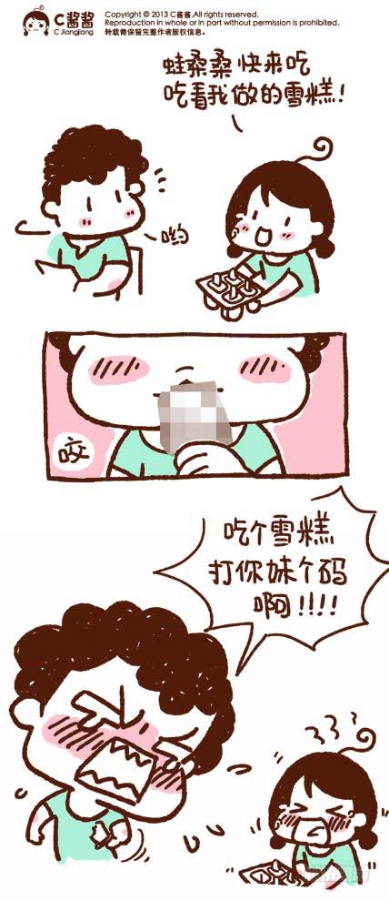 41厘米的超幸福韩漫全集-”酱酱牌自制雪糕“无删减无遮挡章节图片 