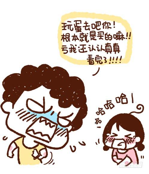 41厘米的超幸福韩漫全集-”酱酱牌自制雪糕“无删减无遮挡章节图片 
