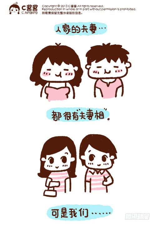 41厘米的超幸福韩漫全集-夫妻相无删减无遮挡章节图片 