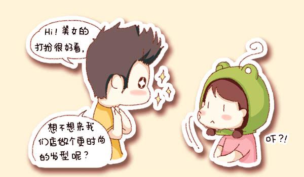41厘米的超幸福韩漫全集-第三话－大手和小手无删减无遮挡章节图片 