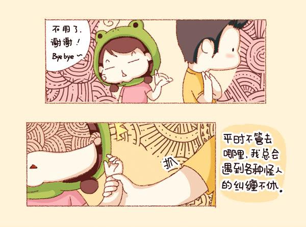 41厘米的超幸福韩漫全集-第三话－大手和小手无删减无遮挡章节图片 