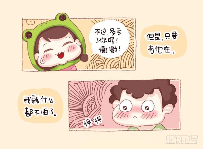 41厘米的超幸福韩漫全集-第三话－大手和小手无删减无遮挡章节图片 