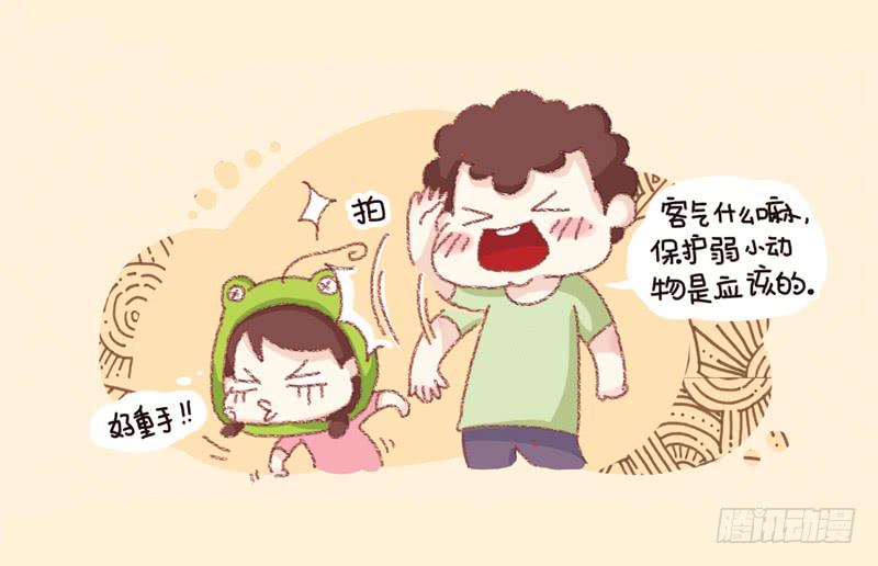 41厘米的超幸福韩漫全集-第三话－大手和小手无删减无遮挡章节图片 