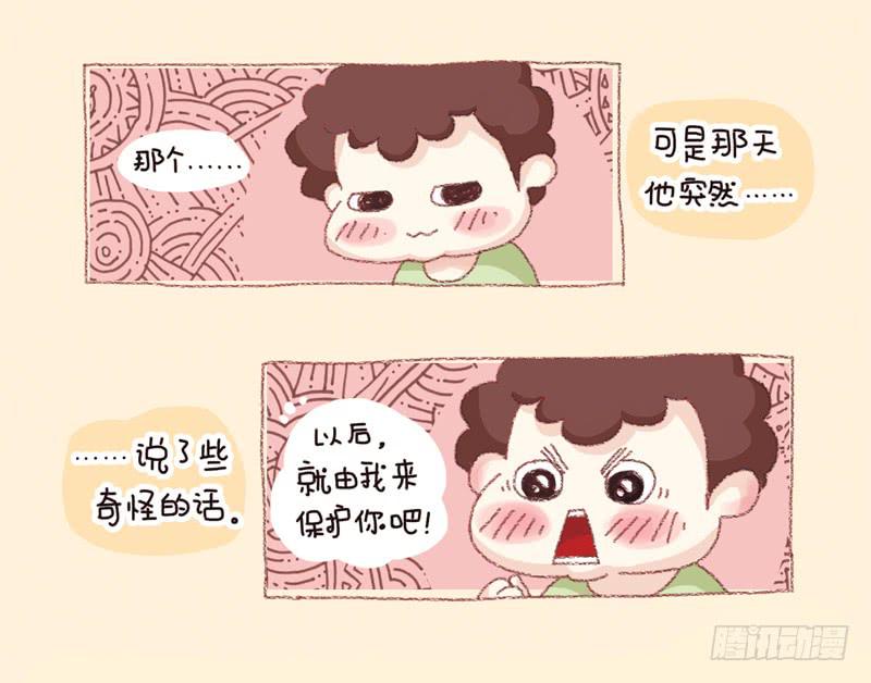 41厘米的超幸福韩漫全集-第三话－大手和小手无删减无遮挡章节图片 