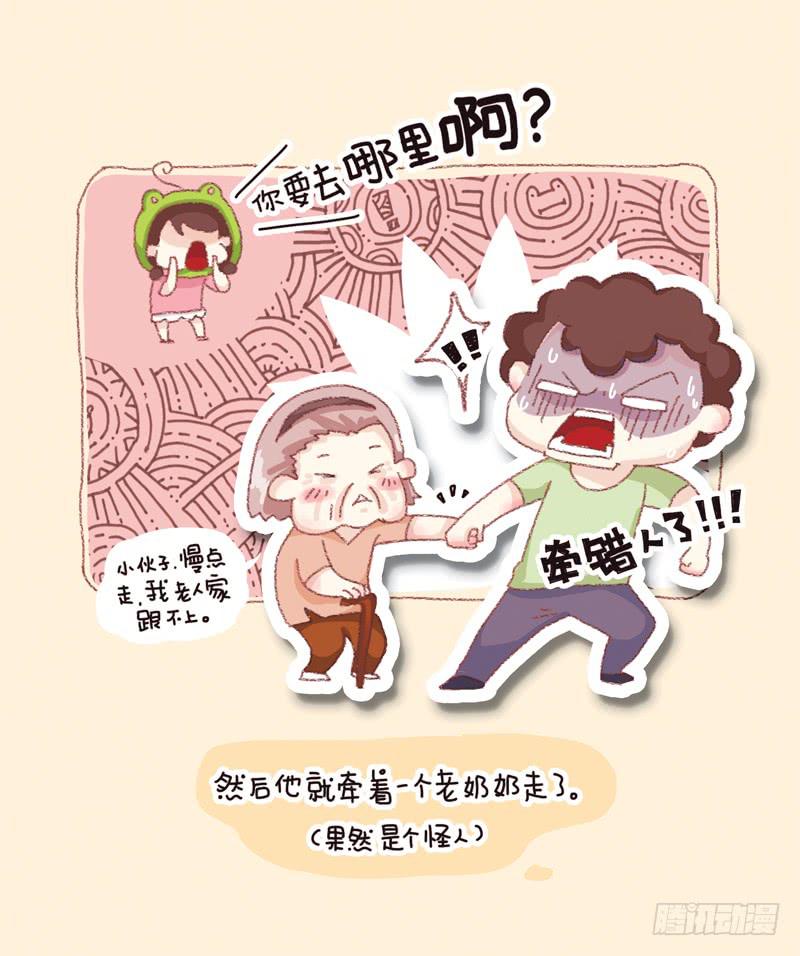 41厘米的超幸福韩漫全集-第三话－大手和小手无删减无遮挡章节图片 