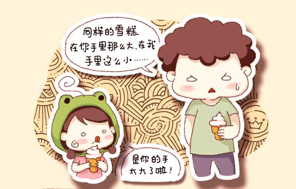 41厘米的超幸福韩漫全集-第三话－大手和小手无删减无遮挡章节图片 
