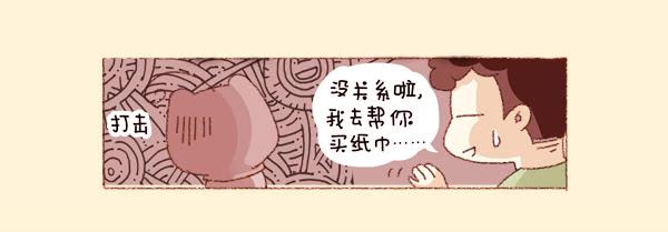 41厘米的超幸福韩漫全集-第三话－大手和小手无删减无遮挡章节图片 