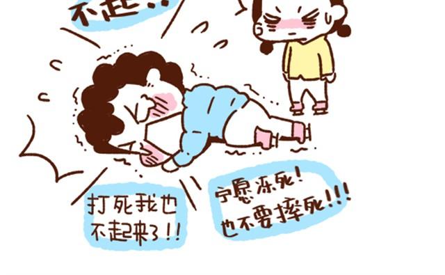 41厘米的超幸福韩漫全集-第18话 情侣日常无删减无遮挡章节图片 