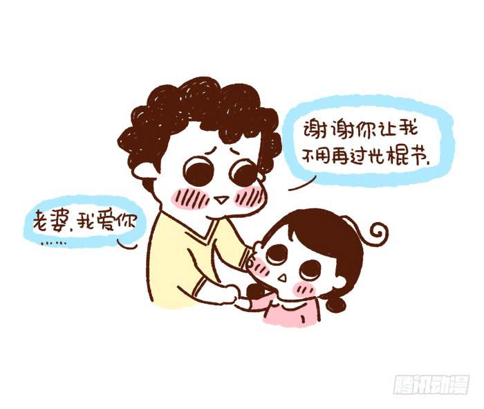41厘米的超幸福韩漫全集-感谢让你“脱光”的她/他无删减无遮挡章节图片 