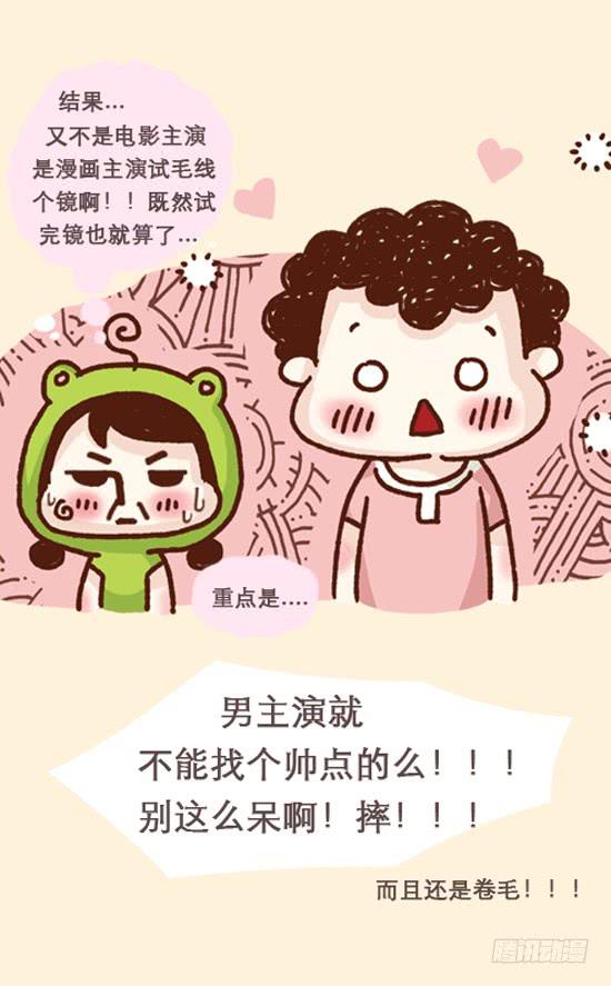 41厘米的超幸福韩漫全集-漫画主角面试记无删减无遮挡章节图片 