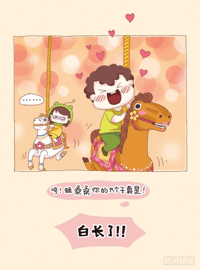 41厘米的超幸福韩漫全集-第三话－和蛙桑桑去游乐场无删减无遮挡章节图片 