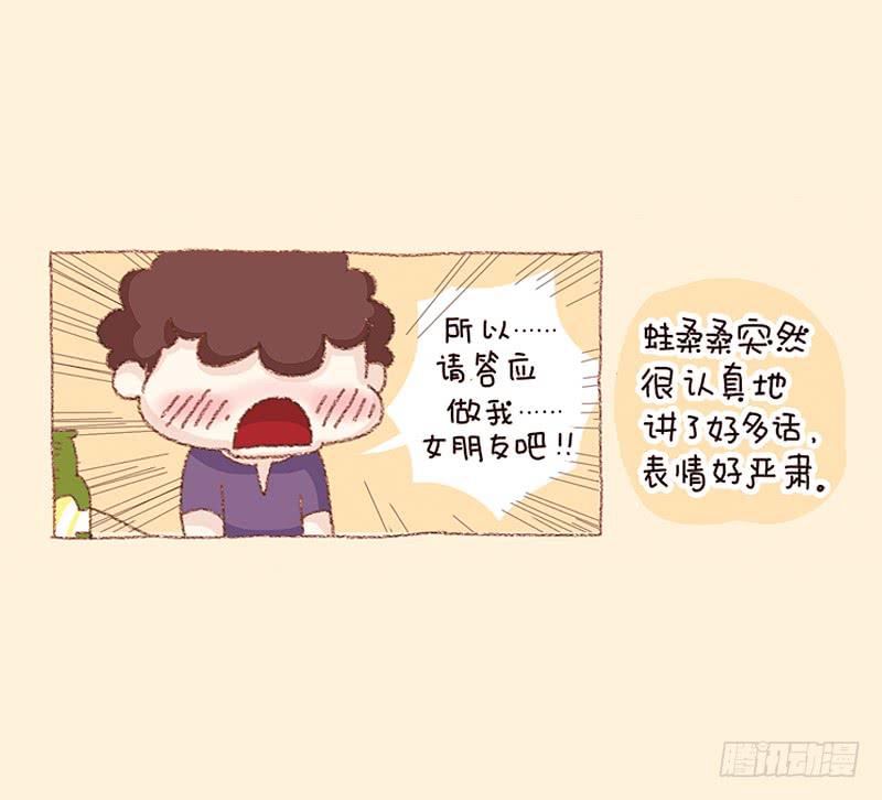 41厘米的超幸福韩漫全集-第三话－告白（下）无删减无遮挡章节图片 