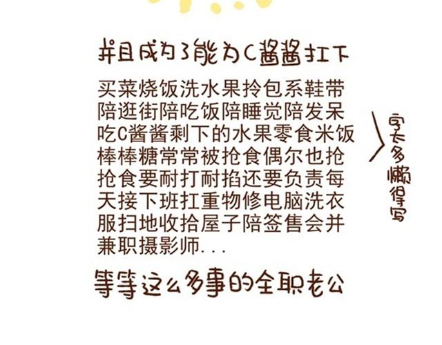 41厘米的超幸福韩漫全集-第19话 幸好你没放弃无删减无遮挡章节图片 