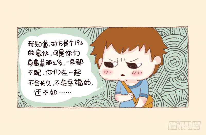 41厘米的超幸福韩漫全集-会幸福的（下）无删减无遮挡章节图片 