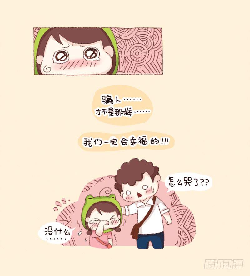 41厘米的超幸福韩漫全集-会幸福的（下）无删减无遮挡章节图片 