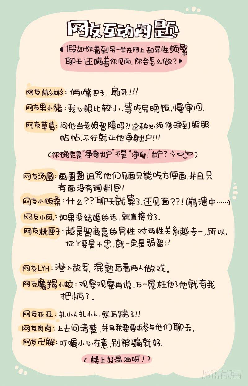 41厘米的超幸福韩漫全集-会幸福的（下）无删减无遮挡章节图片 
