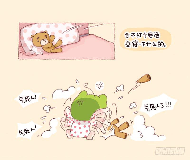 41厘米的超幸福韩漫全集-一个人的周末（下）无删减无遮挡章节图片 