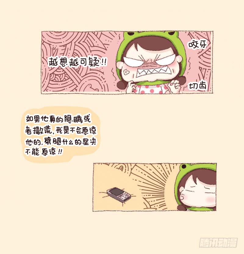 41厘米的超幸福韩漫全集-一个人的周末（下）无删减无遮挡章节图片 