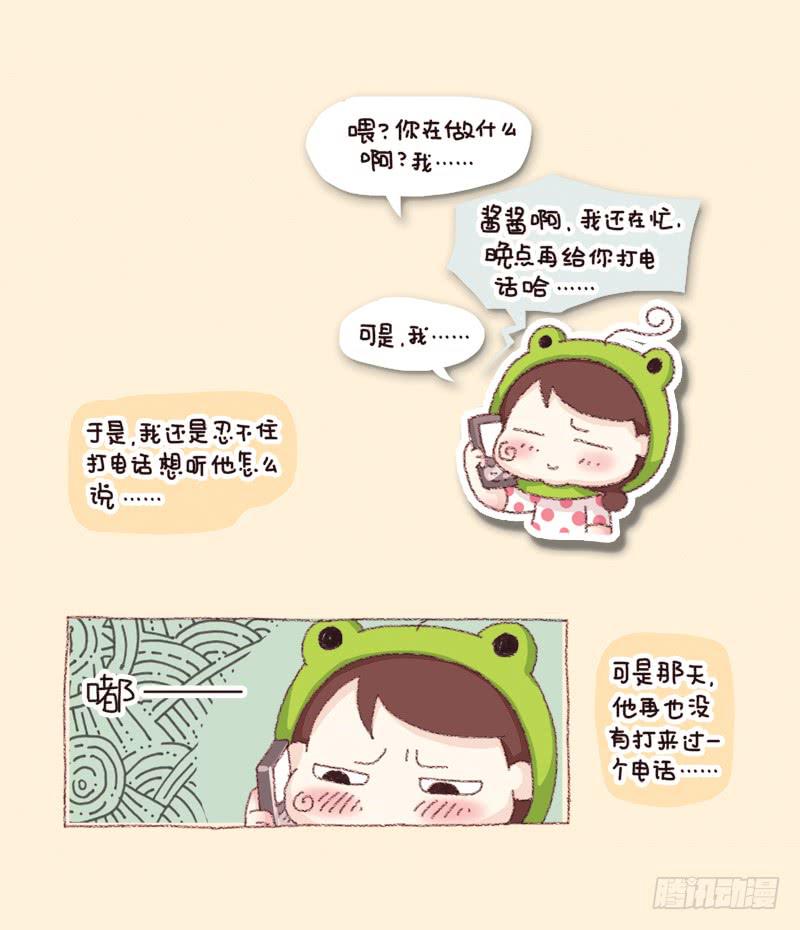 41厘米的超幸福韩漫全集-一个人的周末（下）无删减无遮挡章节图片 
