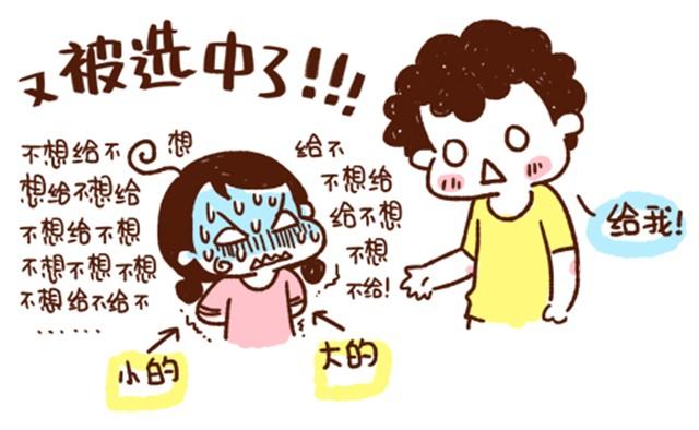 41厘米的超幸福韩漫全集-第20话 他今天怎么变聪明了无删减无遮挡章节图片 