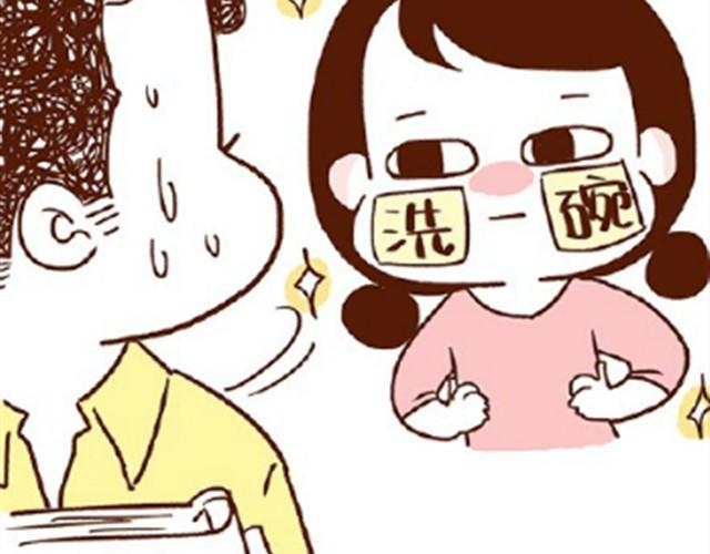 41厘米的超幸福韩漫全集-第27话 老公，蛋掉了！无删减无遮挡章节图片 